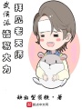 一人之下里的爱情公寓在线阅读