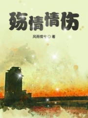殇情情伤