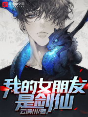 我的女朋友