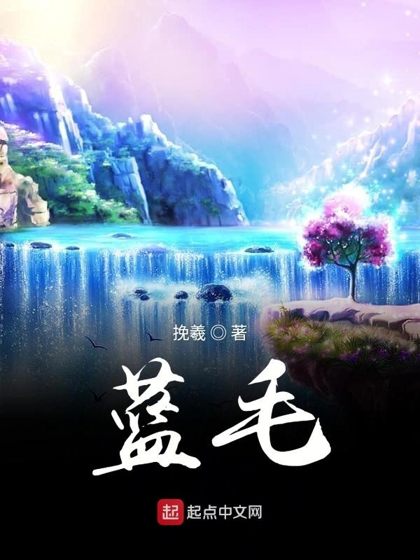 蔚蓝色的未来