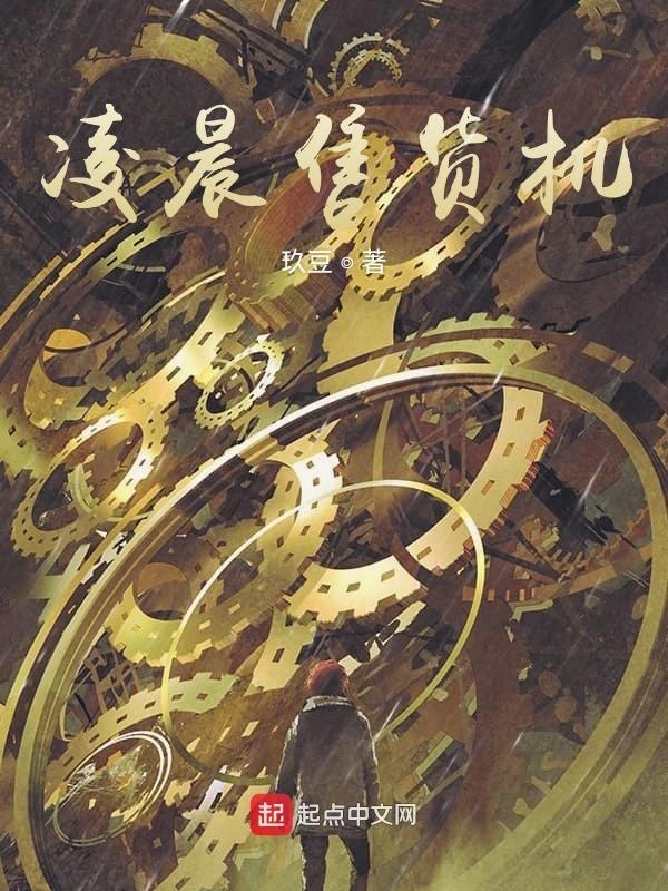 凌晨售货机