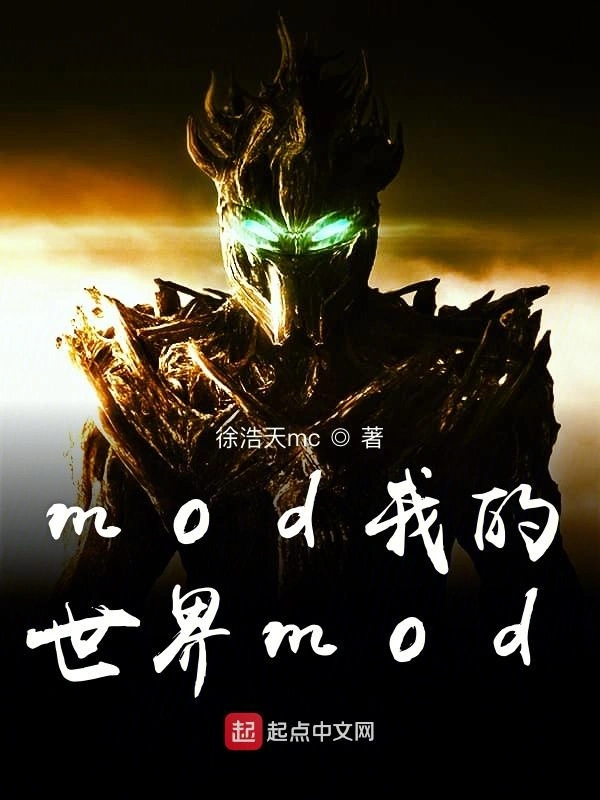 我的世界奇幻记