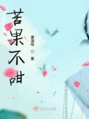 苦果不甜在线阅读