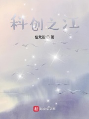 科创之江在线阅读
