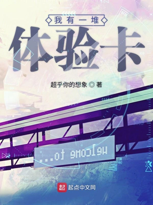 我有一堆体验卡
