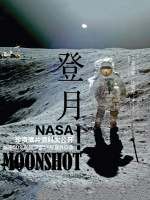 登月在线阅读