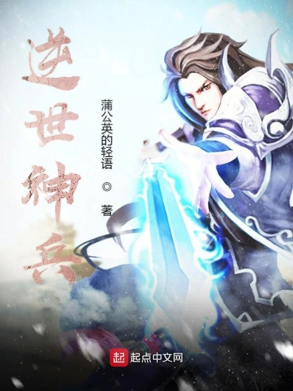 逆世神兵