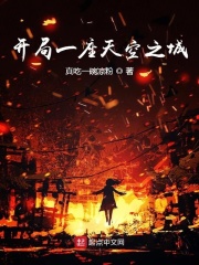 永生在网游世界