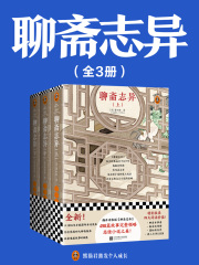 聊斋志异（全集）》小说在线阅读-起点中文网手机端