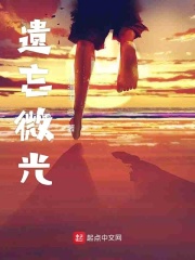 遗忘微光