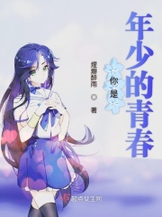 致合欢在线阅读
