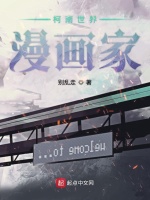 柯南世界漫画家在线阅读