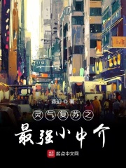 灵气复苏之最强小中介