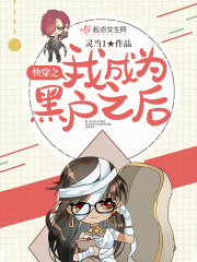 主人又粗又大又深又硬又爽