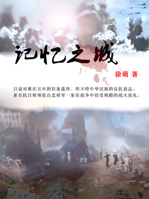 Ký Ức Chi Thành