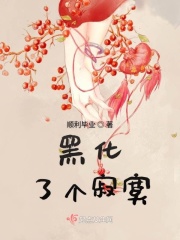 重生之解锁马甲人生在线阅读