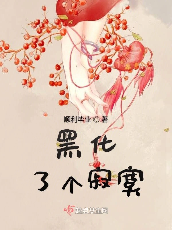 重生之解锁马甲人生