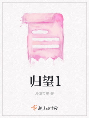 归望1在线阅读