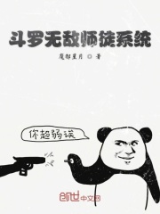 斗罗无敌