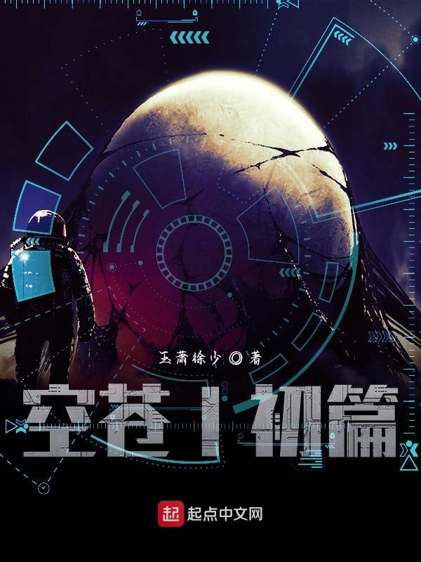 空苍I初篇