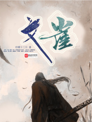 文雀在线阅读