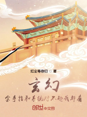 玄幻：金手指和系统对不起我都有