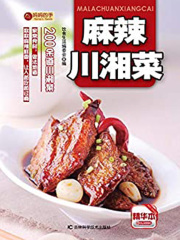麻辣川湘菜