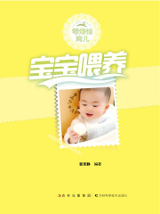 零烦恼育儿  宝宝喂养
