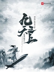 我无敌于九天之上在线阅读