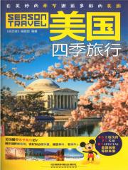 美国四季旅行