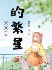 裙摆上的繁星在线阅读