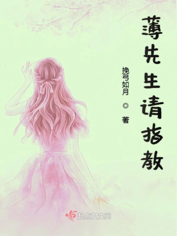 薄先生请指教