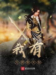 我乃夜逍遥在线阅读