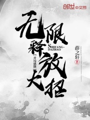 开局就能无限释放大招在线阅读