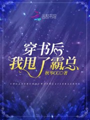 仙8有声小说在线收听