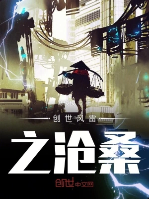 风雨沧海之沧桑