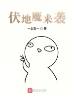 老苟降临异世界在线阅读