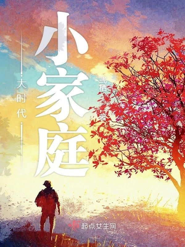 一户人家