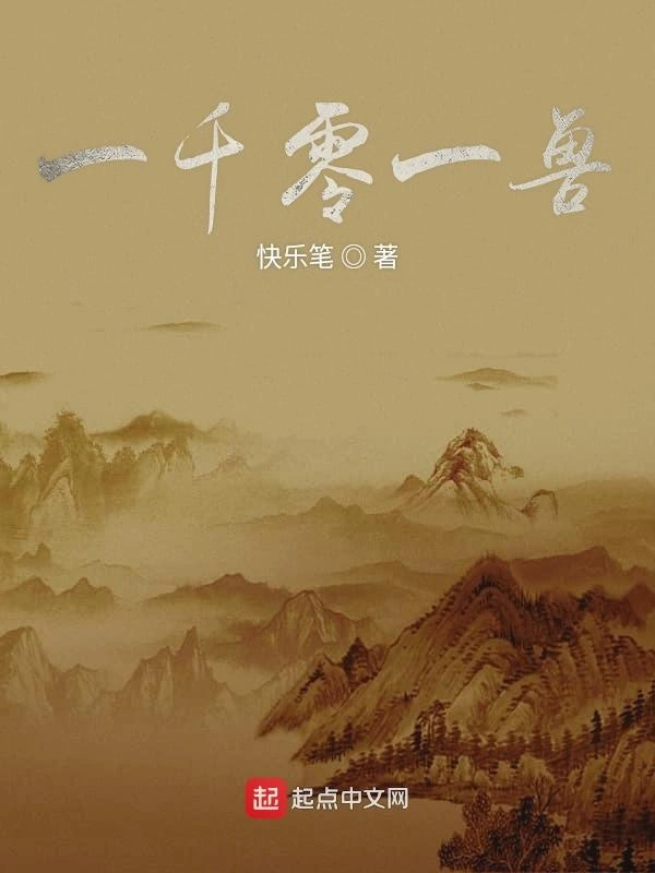 堕入凡间的星辰