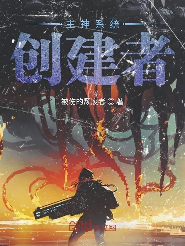 主神位面系统
