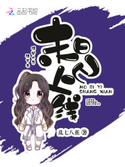 总裁被踢重要部位痛失命根