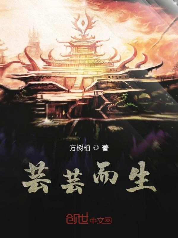 真仙之祖