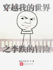 穿越我的世界