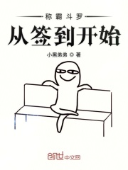 称霸斗罗从签到开始