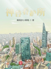 神兽看护所