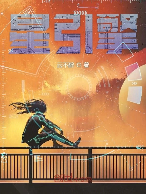 星引擎