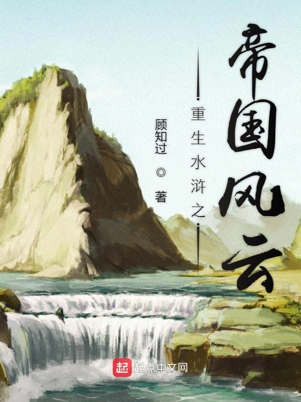 大宋暴君传