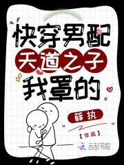 快穿男配