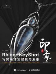 新印象Rhino+KeyShot写实级珠宝建模与渲染