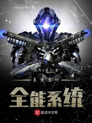 美漫里的全能系统在线阅读